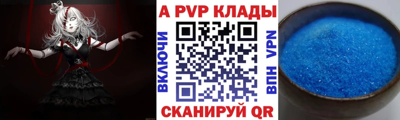 Купить  Струнино  A-PVP кристаллы 