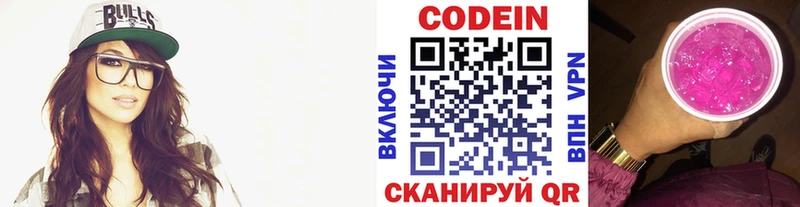 Codein Purple Drank  Купить где  Струнино 