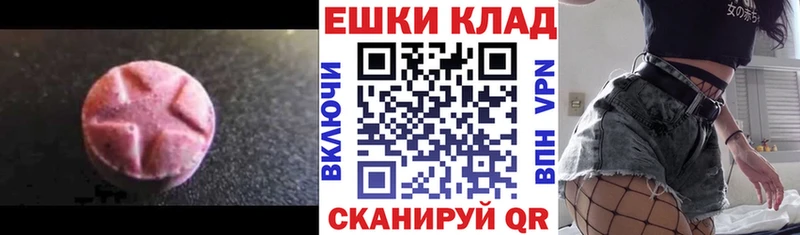 Купить закладки  Струнино  Ecstasy 250 мг 