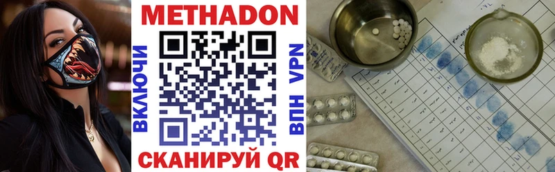 Метадон methadone  Купить где  Струнино 