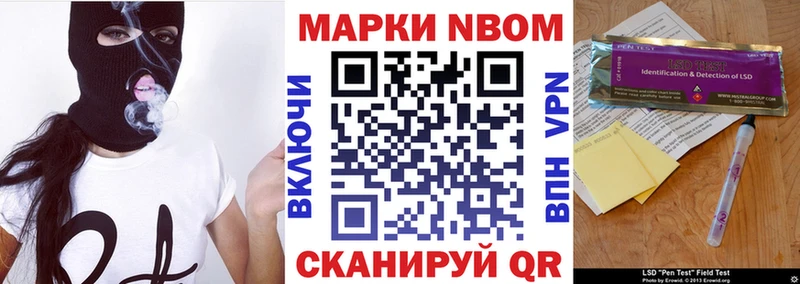 Марки N-bome 1,5мг Купить где Струнино